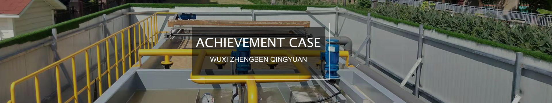 Achievement Case