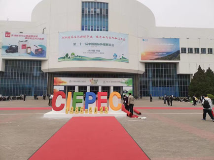 我公司参加北京第二十一届中国国际环保展览会取得圆满成功！